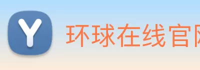 环球在线官网入口 - 环球(中国) Logo